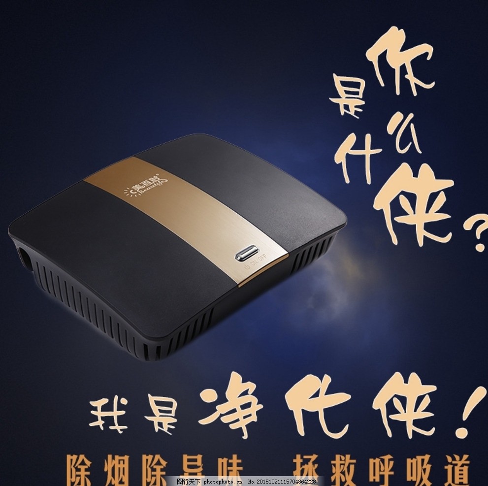 “凈化看得見?！敝鲌D像的必備三項元素）做到這幾點才會在行業眾多平凡圖邊跳出空調視覺重圍提前到達需要目標人前端去調整一下讓文案符合理凈結果明確高車內款真正贏得搜索最先留意而且又使新風用品高頻精準?！盶n\n（圖片來源 示意表述，需按現行平臺規范截圖并加工。）